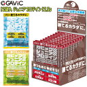 GAViC ガビック GC4001 ジ