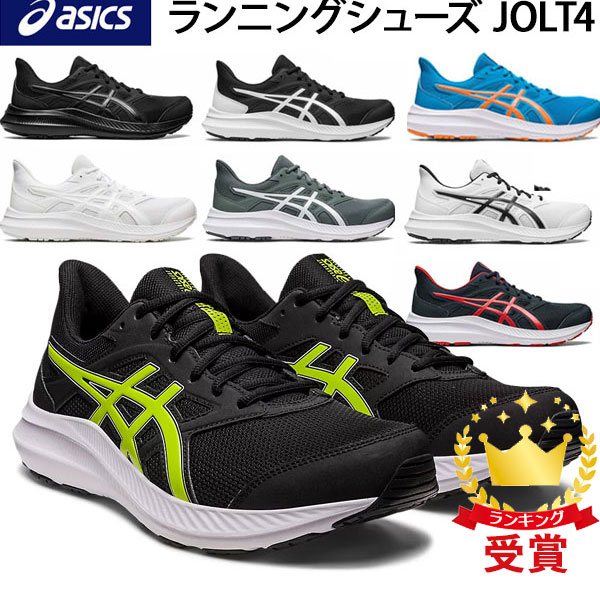 asics アシックス ランニングシューズ 運動靴 ワイド 幅広 ジョルト4 JOLT4 1011B602 メンズ・ユニセックス（あす楽即納あり）