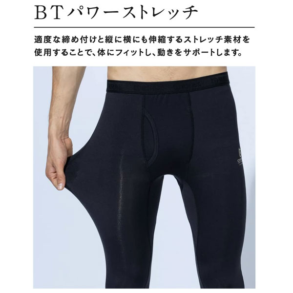 おたふく手袋 オーバーザファンクション 前開きロングタイツ JW-552 夏冬兼用 メン...