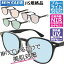 SUNCLUB サンクラブ JIS検査済 NIR1028 N IR1400UVサングラス 美肌対策メガネ 近赤外線 紫外線UV ブルーライトカット 度なし眼鏡