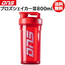 DNS fB[GkGX vYVFCJ[3 bh 800ml PROSHAKER3 dns