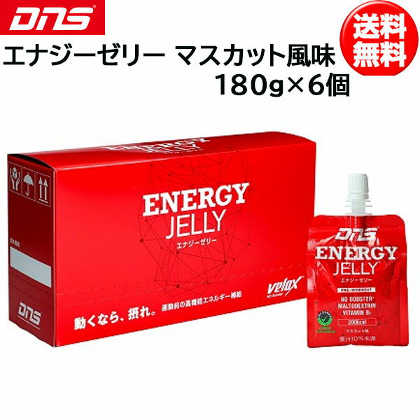 DNS ディーエヌエス エナジーゼリー マスカット風味 180g×6個 dns あす楽即納