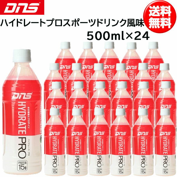 DNS ディーエヌエス ハイドレート プロ スポーツドリンク風味 500ml×24 dns あす楽即納