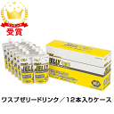 【最大2000円割引クーポン!枚数限定5/6 09:59まで】VESPA ベスパスポーツサプリメント WASP ワスプゼリードリンク 12個入りケース 3516...