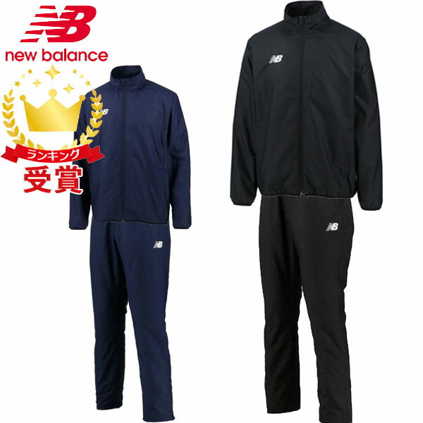 上下セット ニューバランス new balance ウインドアップジャケット・パンツ JMJF9421 JMPF9422 メンズ サッカー・フットボール 1