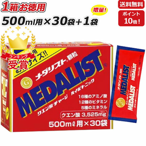 1ޥץ쥼 MEDALIST ꥹ γ 15g 500mL 30 ץ ꥹ ¨Ǽ