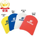 【最大2000円割引クーポン!枚数限定5/6 09:59まで】SWANS スワンズ ビート板SA−9005イエロー ユニセックス SA9-Y ラフィートスポーツ