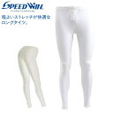 SPEED WIN スピードウィン ロングタイツ SW-2848 ジュニア ユニセックス Long Tights あす楽即納