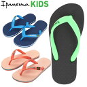 【最大2000円割引クーポン!枚数限定5/6 09:59まで】イパネマ ipanema CLASSIC BRASIL II KIDS グレンデーネ Grende...