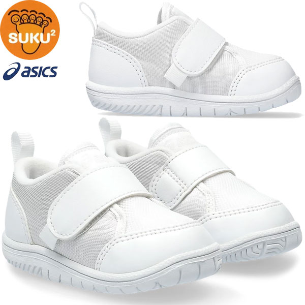 asics アシックス シューズ スクスク SUKUSUKU 上履き CP BABY 2 キッズ 1144A322 すくすく 上靴