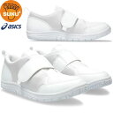 【最大2000円割引クーポン!枚数限定5/6 09:59まで】asics アシックス シューズ スクスク SUKUSUKU 上履き CP Jr. 2 1144A...
