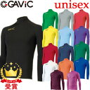 【最大2000円割引クーポン!枚数限定5/6 09:59まで】GAViC ガビック サッカー・フットサル ストレッチインナートップ LONG GA8301 RO...