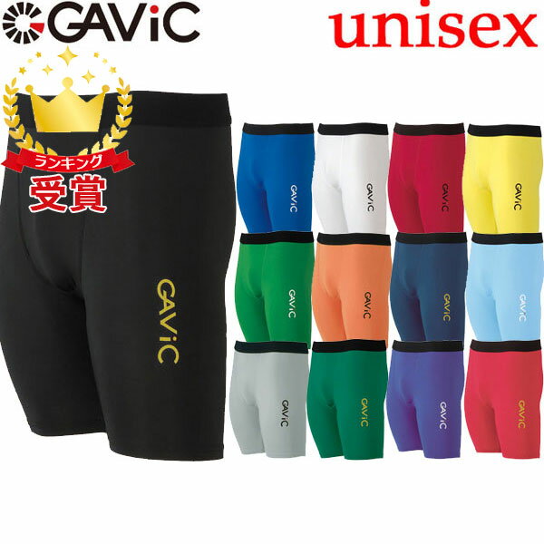 GAViC ガビック サッカー・フットサル ストレッチインナースパッツGA8401 RO gavic ユニセックス