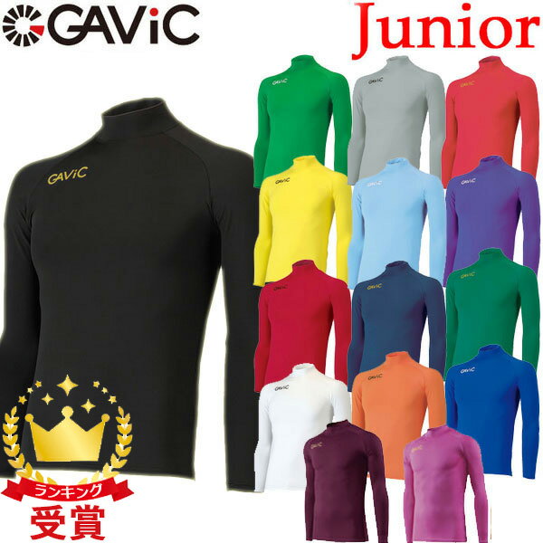 GAViC ガビック サッカー・フットサル ストレッチインナートップ LONG GA8801 RO gavic ジュニア ラフィートスポーツ