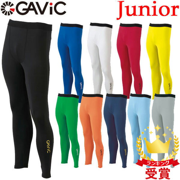 GAViC ガビック サッカー フットサル ストレッチインナースパッツ LONG GA8903 RO gavic ジュニア