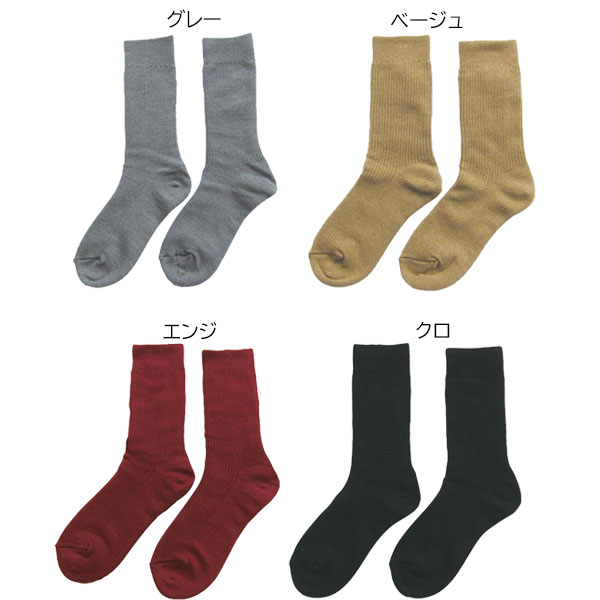 国内正規品 健繊 ひだまり ダブルソックス 保温性・機能性に優れたテビロン 靴下 P...