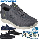 【最大2000円割引クーポン!枚数限定5/6 09:59まで】Skechers スケッチャーズ スリップインズ ハンズフリー SLIP INS SUMMITS-...