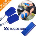 RUCOE粘着パッド(50×90mm・8枚入) 012905 プレゼント付き →【RUCOE粘着パッドLサイズはこちら】 →【RUCOE粘着パッドMサイズはこちら】 自分が持つ本来の力を目醒めさせるアウェイクニングギア。 世界で戦うアスリートやトレーナーと共に開発し、選び抜かれた3つのモードを搭載。スピードを追求するすべてのランナーのための、まったく新しいコンセプトの筋電気刺激機器です。 スピードを追求する、3つの筋電気刺激。 WAKE[ウェイクアップモード] 運動前の筋肉の目覚まし 自宅を出る前や運動開始前に使用する事で、眠った状態のカラダを起こす。いつでも走り出せる自分へ。 ACT[アクティベートモード] 本番のパフォーマンス発揮 レース前やポイント練習前に使用することで、筋肉のパフォーマンスを発揮。自分のトップスピードへ。 COOL[クールダウンモード] 運動後の熱くなった筋肉をリセット クールダウン後や帰宅後のリラックスタイムに。 酷使した筋肉の速攻ケアや翌日に向けて理想的なコンディショニング実現へ。 RUCOE RUN本体セット [本体・標準付属品] 本体 RUCOE粘着パッド（50×90mm）：2枚入×4パック RUCOE電極コード（φ1.5pin）青・1.3m：1本 RUCOE電極コード（φ1.5pin）薄灰・1.3m：1本 充電コード（USB Type-C）：1本 取扱説明書 Quick Start Guide サイズ 外装箱：縦16.3cm×横17.3cm×高さ11.3cm 本体：縦100mm×横35mm×厚さ31mm 重量 外装箱：約550g 本体：約100g 原材料 本体：ABS樹脂【02918040000000000】