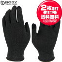 【最大2000円割引クーポン!枚数限定5/6 09:59まで】お得な2枚セット おたふく手袋 BTタッチパネル対応 蓄熱インナーグローブ JW-145 JW14...