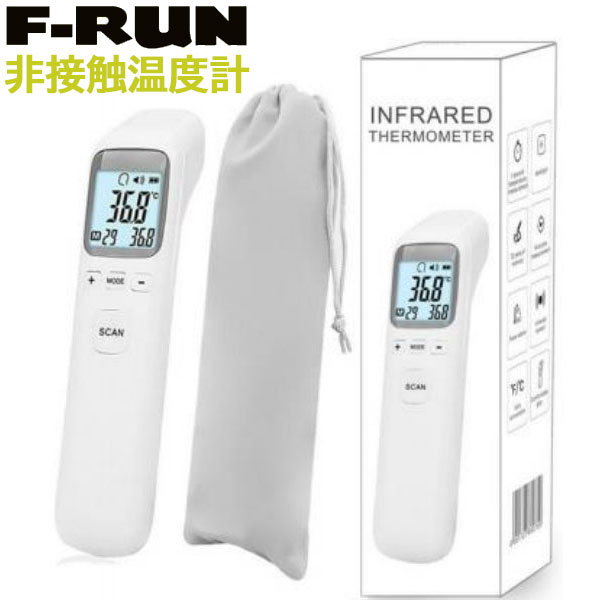 返品交換不可 訳あり大特価 エフラン F-RUN 非接触温度計 検温 FRN-CKT02 高精度 赤外線温度計 電子温度計 測定時間約1秒