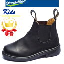 【最大2000円割引クーポン!枚数限定5/6 09:59まで】Blundstone ブランドストーン サイドゴアブーツ ワークブーツ BS531009 キッズ ...