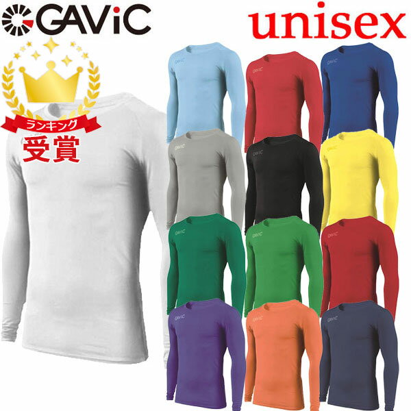 GAViC ガビック サッカー・フットサル ストレッチインナートップ 丸首 GA8351 RO gavic ユニセックス