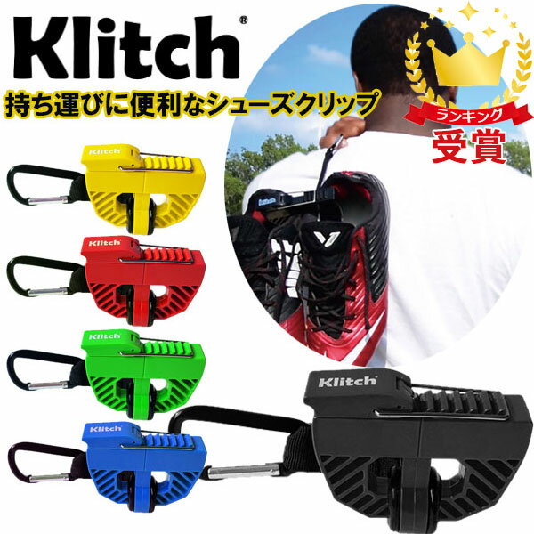 クリッチ Klitch シューズクリップ Global Expert KLITCH SPORT クリッチスポーツ GEX-KLSPT