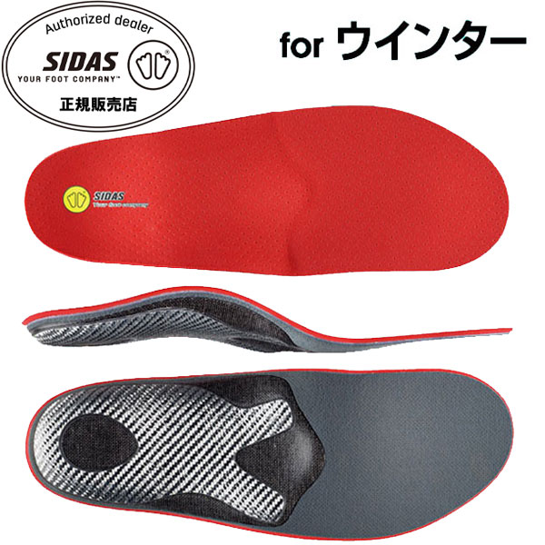 シダス SIDAS 衝撃吸収インソール ウ