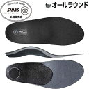 シダス SIDAS 衝撃吸収インソール マルチプラス 201