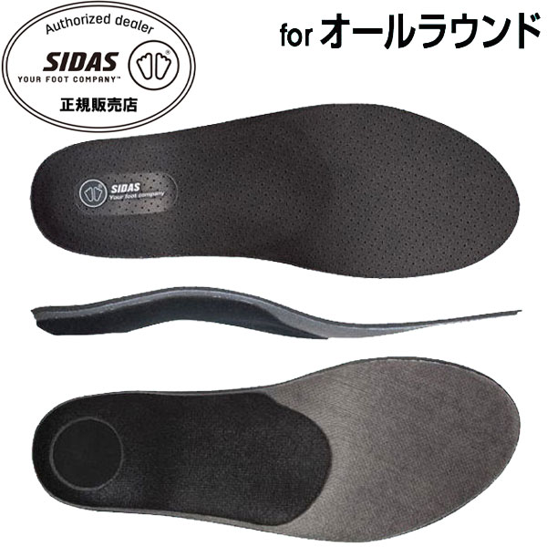 シダス SIDAS 衝撃吸収インソール マルチプラス ナロー