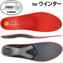 シダス SIDAS 衝撃吸収インソール ウインタープラス スリム 201223 ウインタースポーツ専用中敷き フラッシュフィット