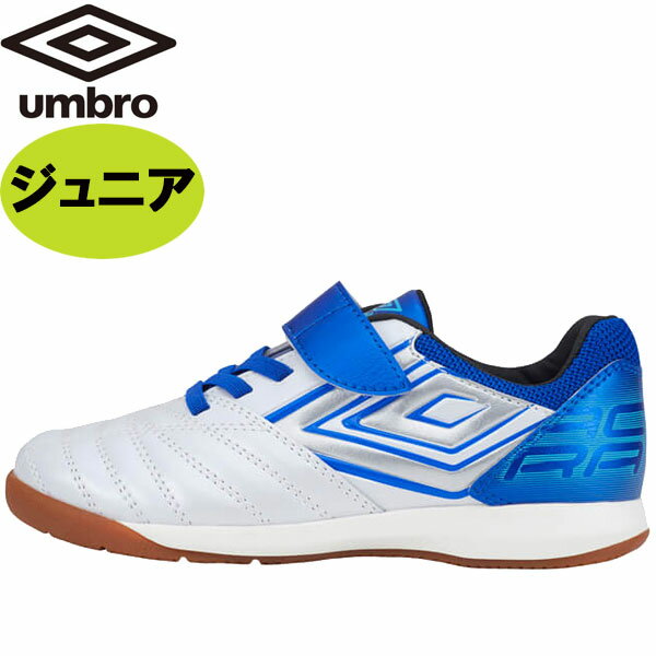 アンブロ UMBRO アクセレイター SB JR WIDE IN UU4VJB05WB-WB サッカートレーニングシューズ インドア用 キッズ ジュニア P 