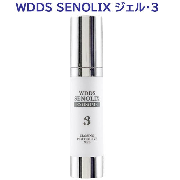 SENOLIX SYSTEM セノリックスシステム DDS SENOLIX NMN ジェル 20ml ヒト幹細胞 美容液 ラフィートスポ..