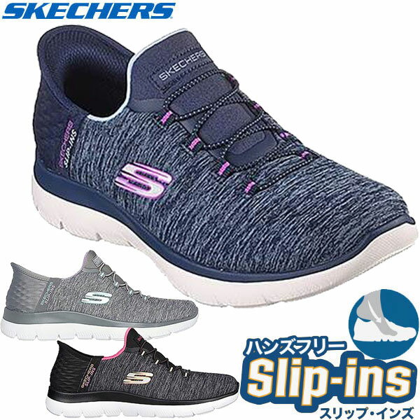 Skechers スケッチャーズ スリップイ