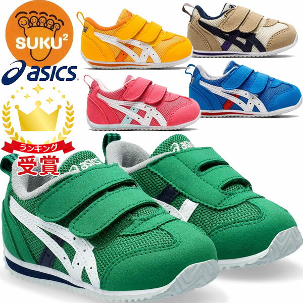 asics アシックス シューズ スクスク SUKUSUKU アイダホ BABY 4 キッズ 1144A235 ...