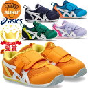 スニーカー 子供用 asics アシックス シューズ スクスク SUKUSUKU アイダホ BABY KT-ES 3 キッズ 1144A257 すくすく 運動靴 スニーカー KIDSSALE