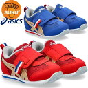 asics アシックス シューズ スクスク SUKUSUKU アイダホ BABY KT-ES 4 キッズ 1144A366 すくすく