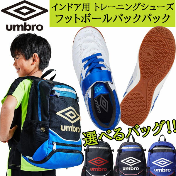 IׂobO 2_Zbg Au UMBRO UU4VJB05WB-WB ChAp g[jOV[Y UJS1200J tbg{[obNpbN TbJ[ LbY WjAuPv