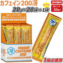 1袋プレゼント MEDALIST メダリスト カフェイン200冴 ゼリータイプ20g×20袋 集中力 アルギニン エナジードリンク味 アリスト あす楽即納