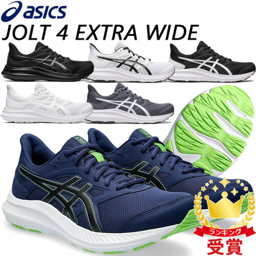 毎日がお得！asics アシックス ランニングシューズ 運動靴 ワイド 幅...