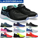 asics アシックス ジュニアシューズ レーザービーム LAZERBEAM WH-MG マジックテープ 細身 1154A169 スニーカー 運動…