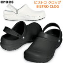 CROCS クロックス シューズ ビストロ クロッグ BISTRO CLOG 正規品 10075 サンダル ユニセックス