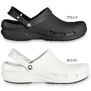 CROCS クロックス シューズ ビストロ クロッグ BISTRO CLOG 正規品 10075 サンダル ユニセックス