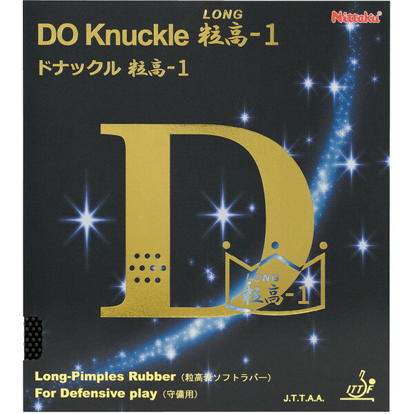 ニッタク ドナックル粒高-1 卓球 ラバー NR8595-71 ラフィートスポーツ