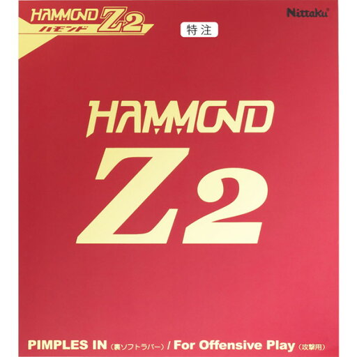 ニッタク ハモンドZ2 特注 卓球 ラバー NR8599-71 ラフィートスポーツ ニッタク ハモンドZ2 特注 卓球 ラバー NR8599-71 ラフィートスポーツ