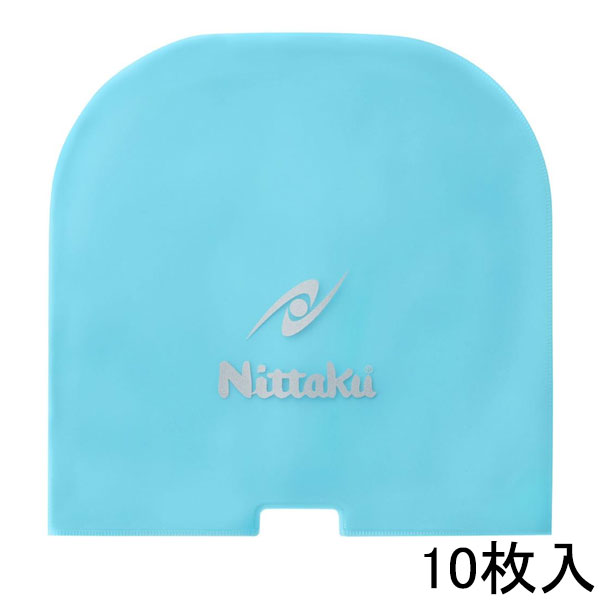 ニッタク ラバー保護袋 10枚セット 卓球 アクセサリーその他 NT-9223 ラフィートスポーツ