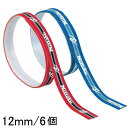 ニッタク ストライプガード 12mm 6個セット 卓球 ガードテープ アクセサリーその他 NT-9594 ラフィートスポーツ