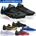 【最大2000円割引クーポン!枚数限定5/6 09:59まで】asics アシックス ジュニアシューズ レーザービーム LAZERBEAM SI-MG マジック...