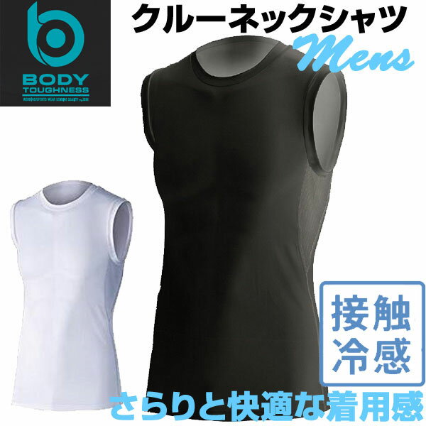 【商品説明】 優れた吸汗速乾機能で汗を逃し、さらりと快適な着用感をキープ。 高い接触冷感機能を誇る異形断面繊維を使用したコンプレッションウェア。 【素材】本体：ポリエステル85％・ポリウレタン15％、メッシュ部分：ポリエステル100％ 【仕様】コンプレッション・BTパワーストレッチ・吸汗速乾・紫外線軽減・接触冷感・スピード消臭 機能性インナー、機能性タイツ各種取り扱っております。【02201000000000000】【03001350200000000】