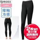お得な2枚セット おたふく手袋 接触冷感 BT パワーストレッチ デオドラント ロングパンツ 夏用・クール JW-652 レディース ラフィートスポーツ